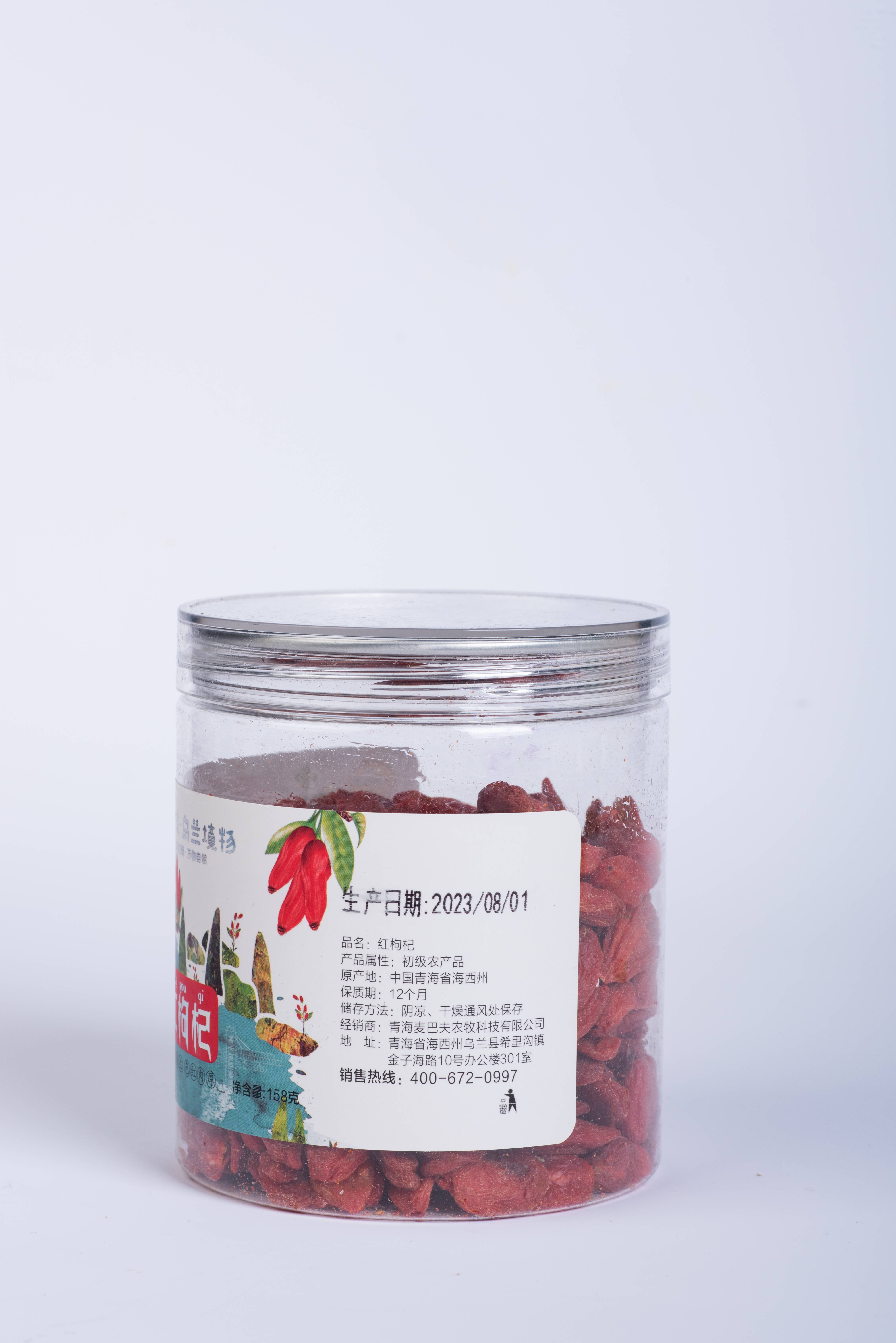 麦巴夫青海高原红枸杞158g